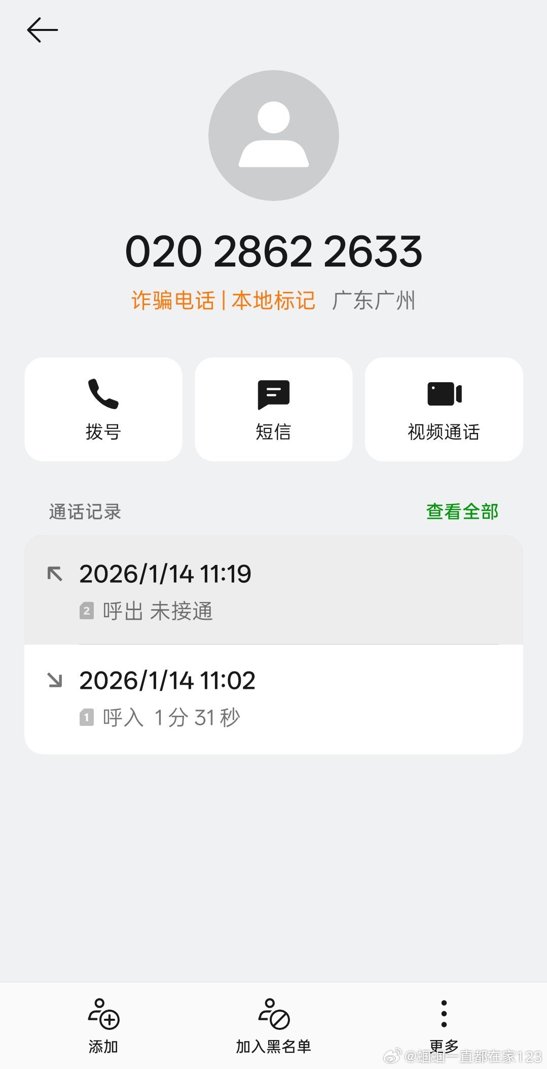 说个差点被电信诈骗的事儿。昨天我忙工作大脑疯狂运转，各种忙忙忙。突然接到一个固定