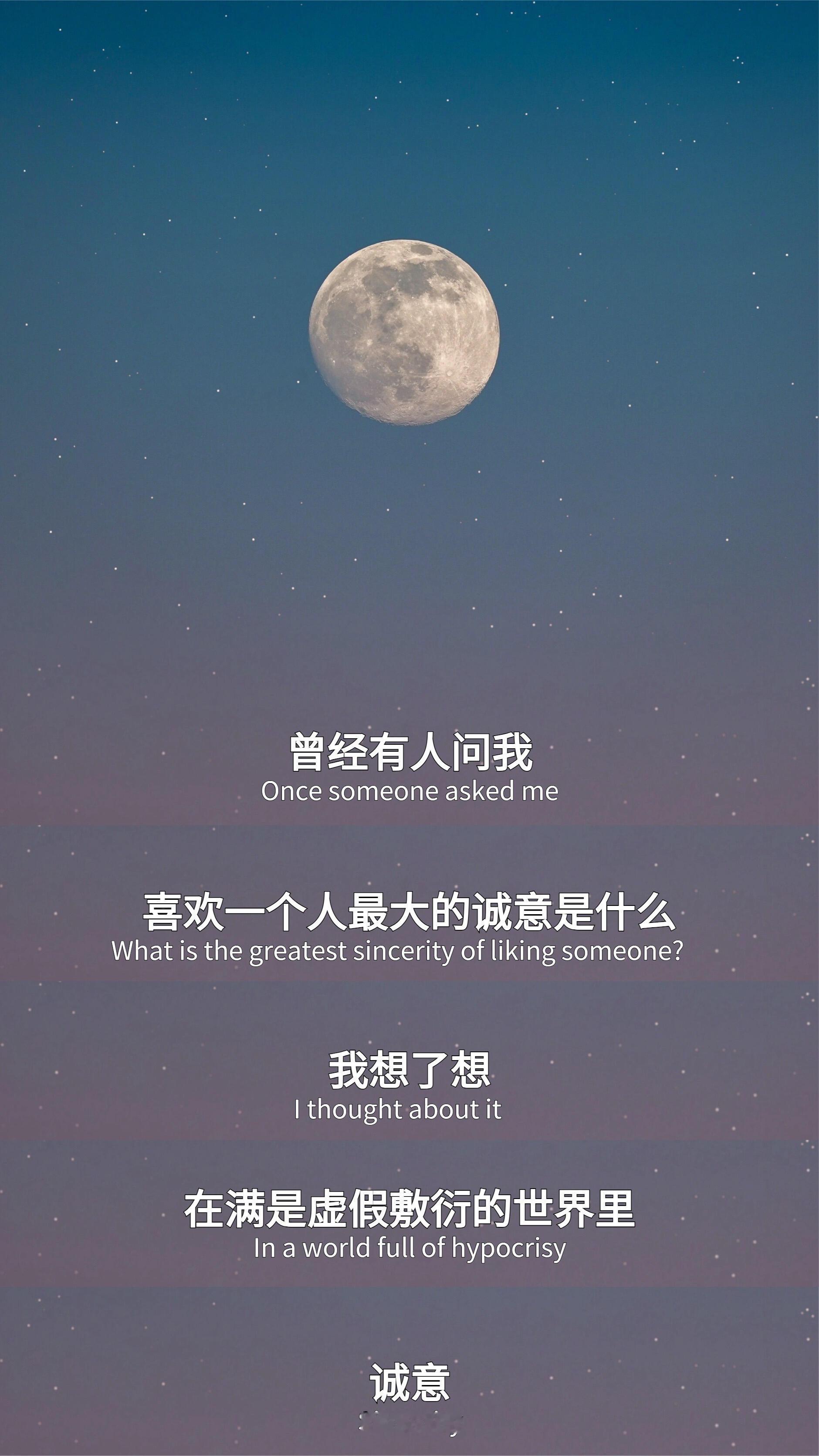 喜欢一个人最大的诚意是什么​​​