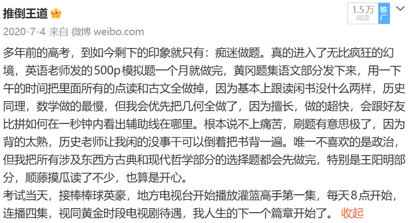 一个月后的今天，灌篮高手TV动画即将登上地方电视台，给我的人生带来新篇章了！！！