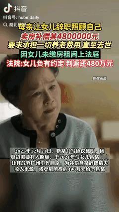 “格局放开点！”北京，一位老太太因其年事已高，愿意拿出价值480万的房产赠予女儿