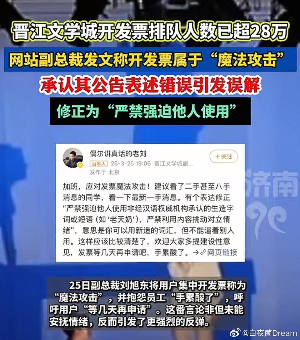 开发票属于魔法攻击？