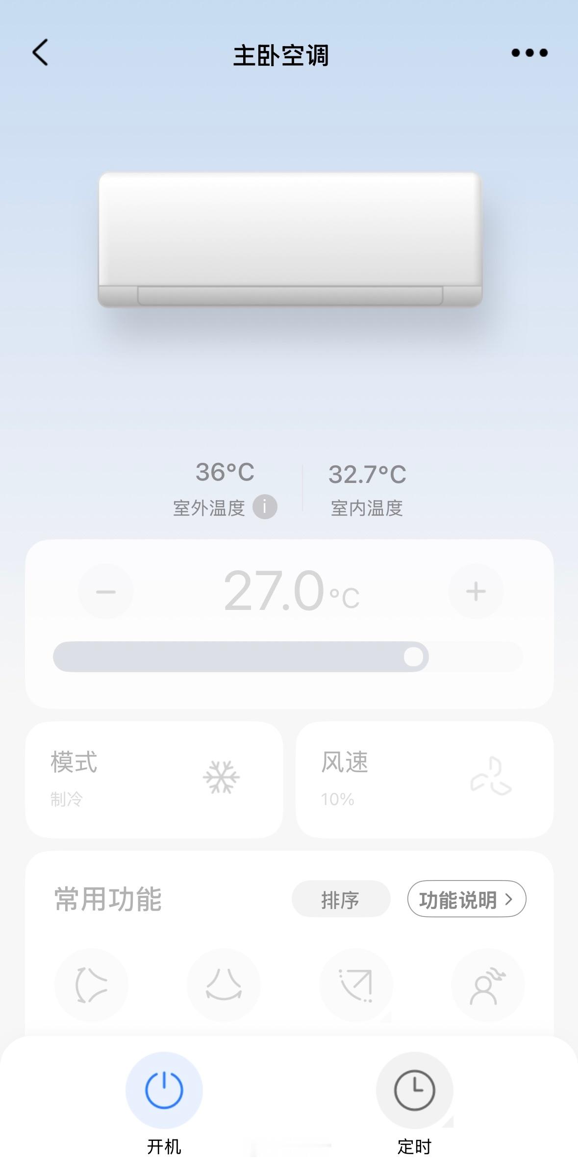 夏天空调怎么开更省电1，不要频繁开关2，开始快速制冷，然后调高3，快出门了，提前