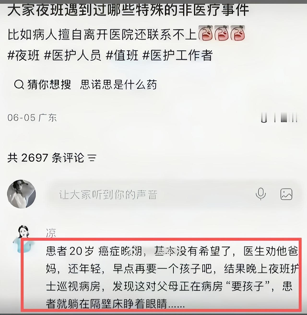这执行力真是太神了[捂脸哭]