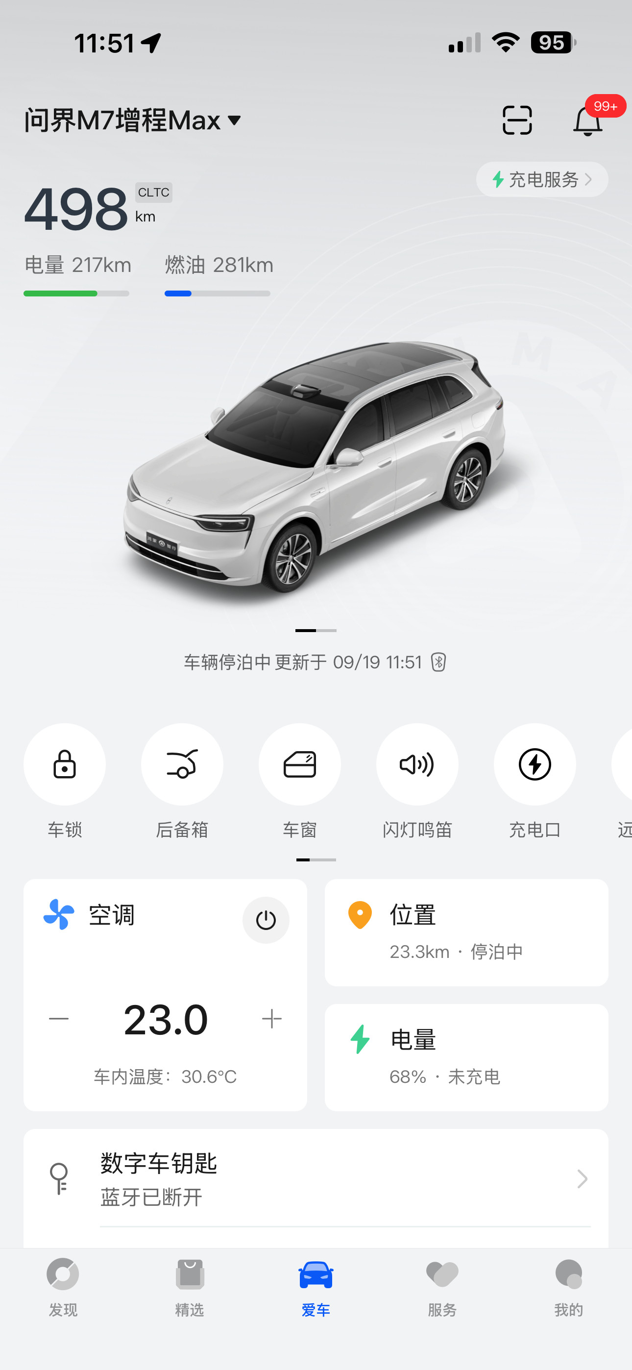 公布独立也一周过去了，作为多台问界老车主，还真没啥感觉。“问界大饭店”回来了，