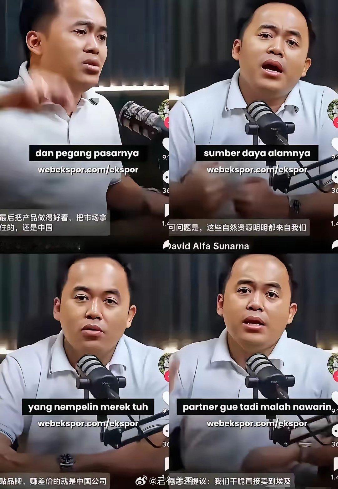 印尼说我们用着印尼的资源，做出的产品往国外卖高价，赚大钱但问题是：一，资源是你们