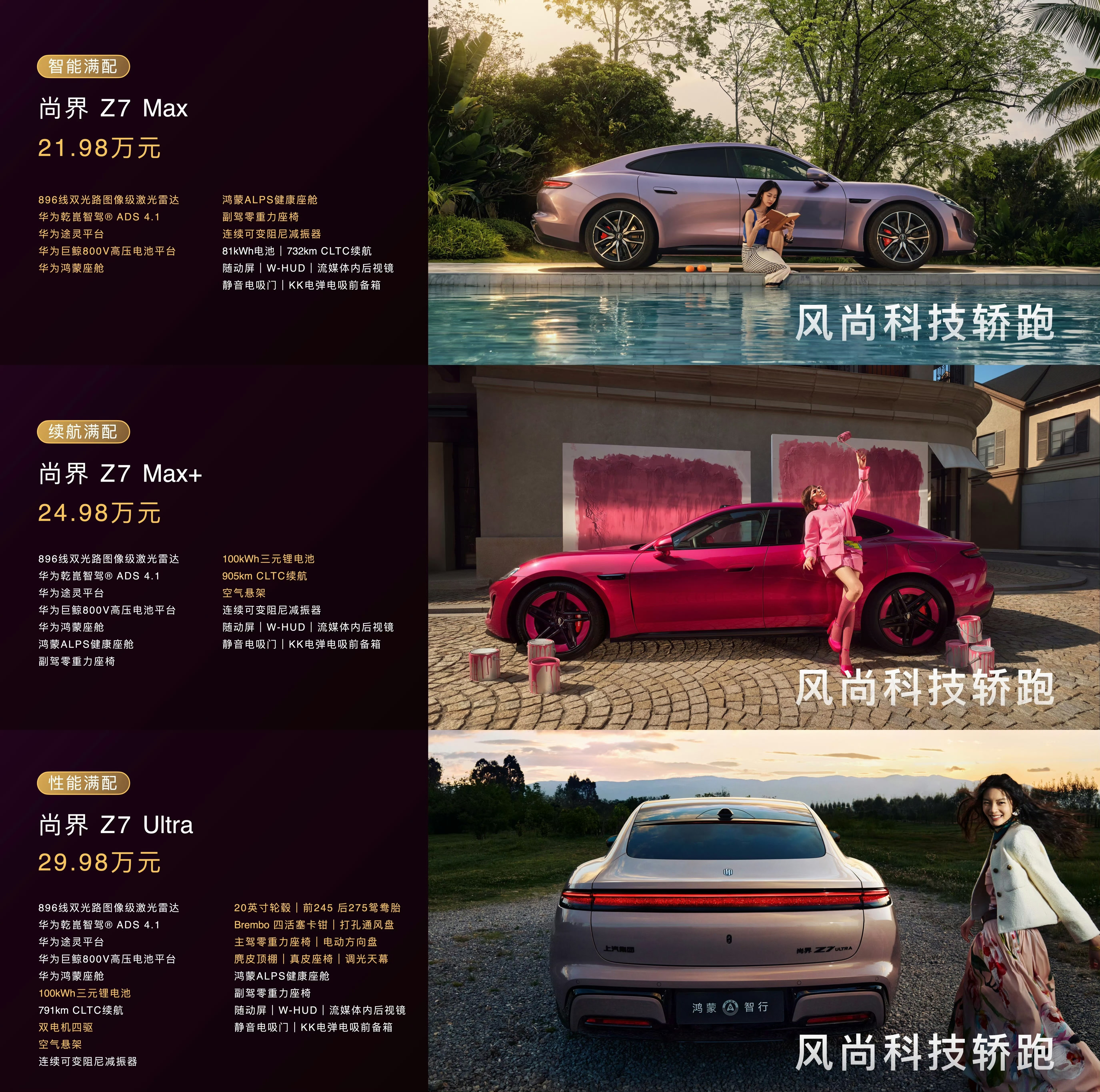 尚界Z7/Z7T售价21.98万元起，猎装版比轿车版贵一万，总体看着还行，剩下