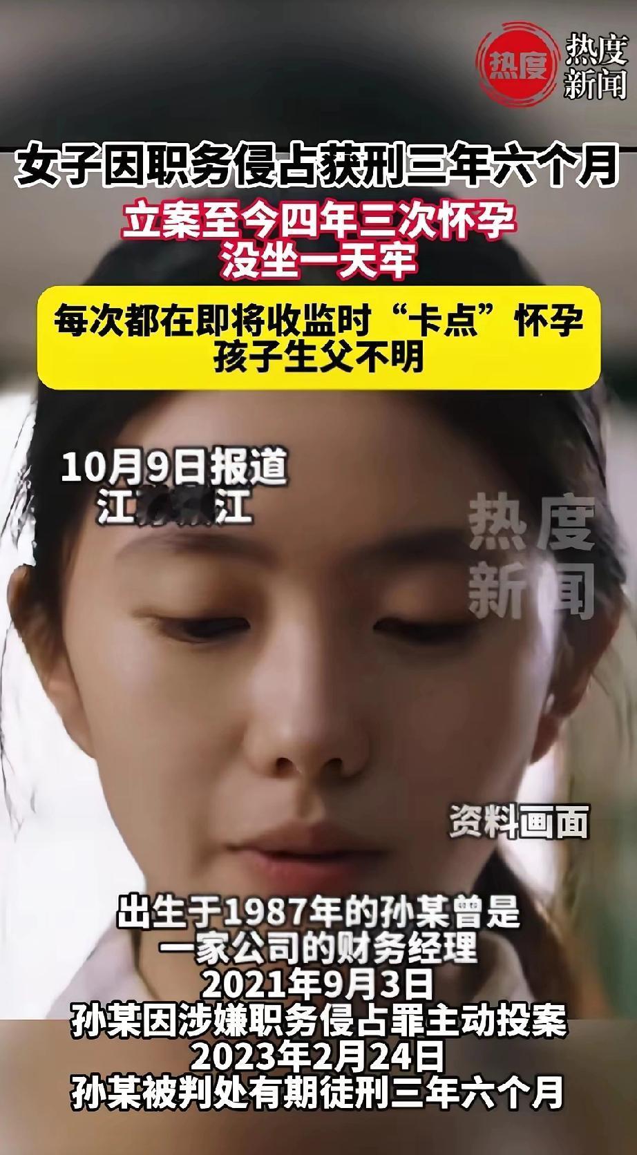 这是不是捡漏的这能这样操作吗？四年三次怀孕，孩子生父不明！