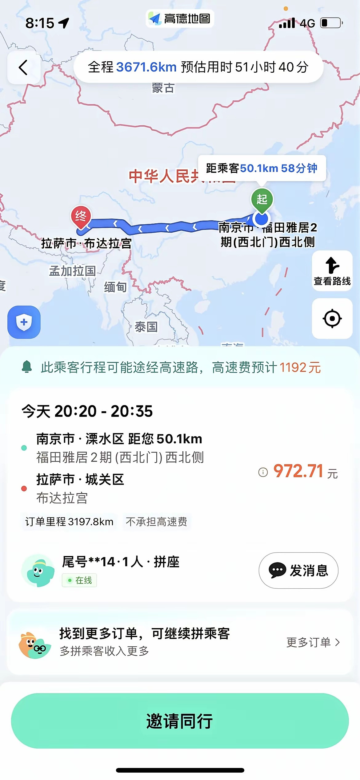 给大伙看个牛逼的单子