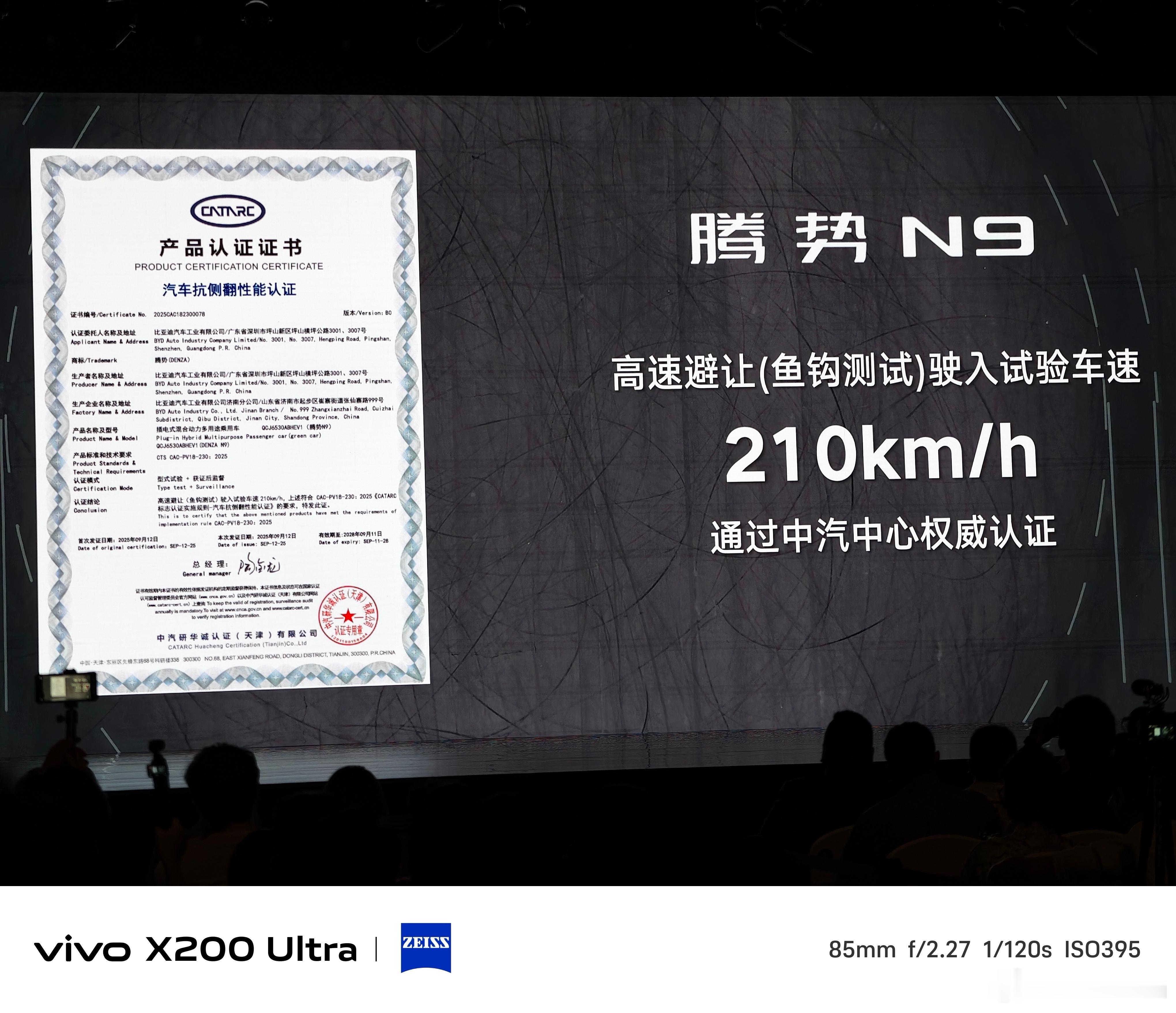 腾势N9的鱼钩测试你说结果多少？！！2026款腾势n9上市​​​