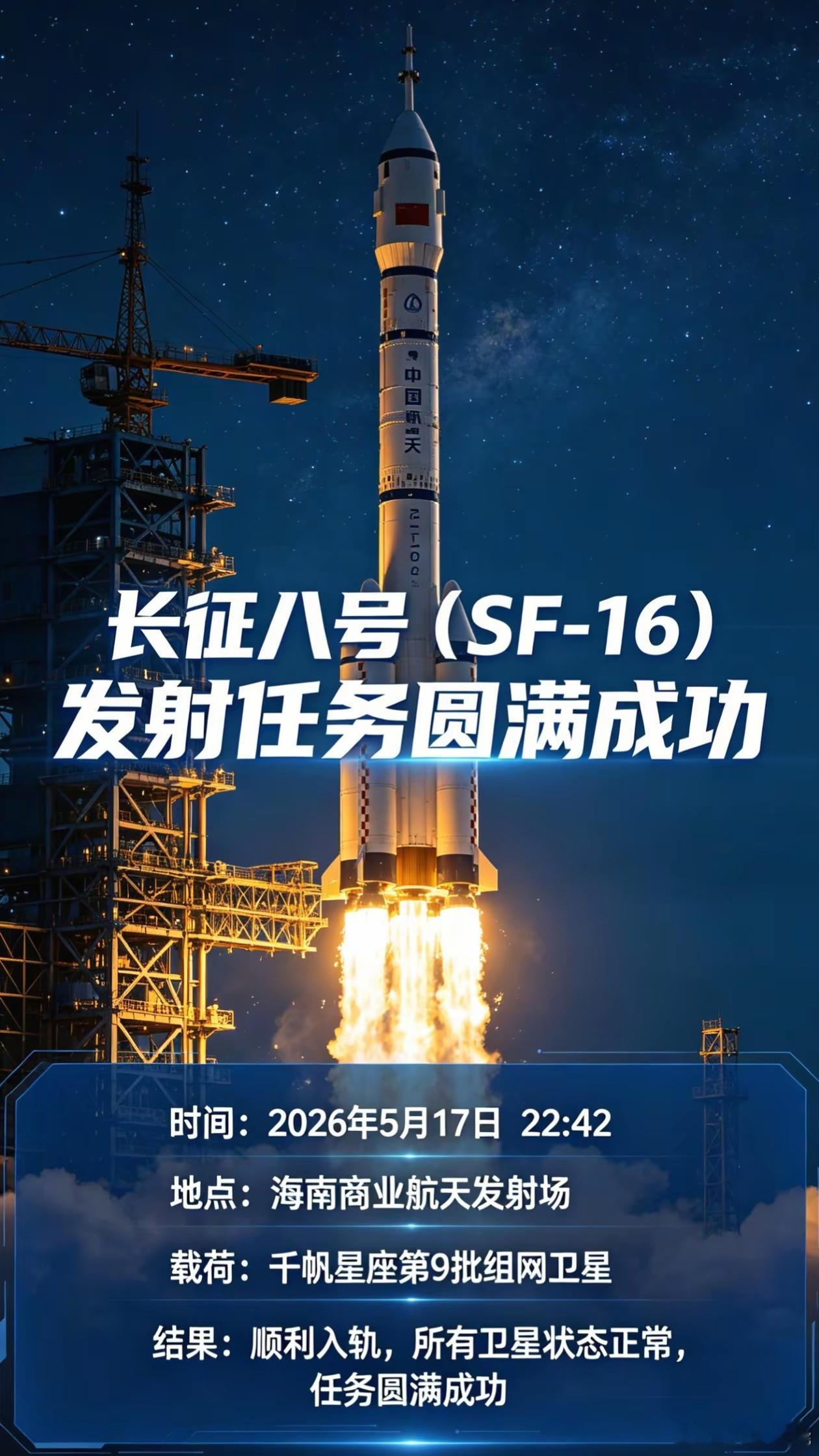 随着此次垣信卫星千帆星座第九批18颗卫星成功发射入轨，目前千帆星座的卫星共计在轨