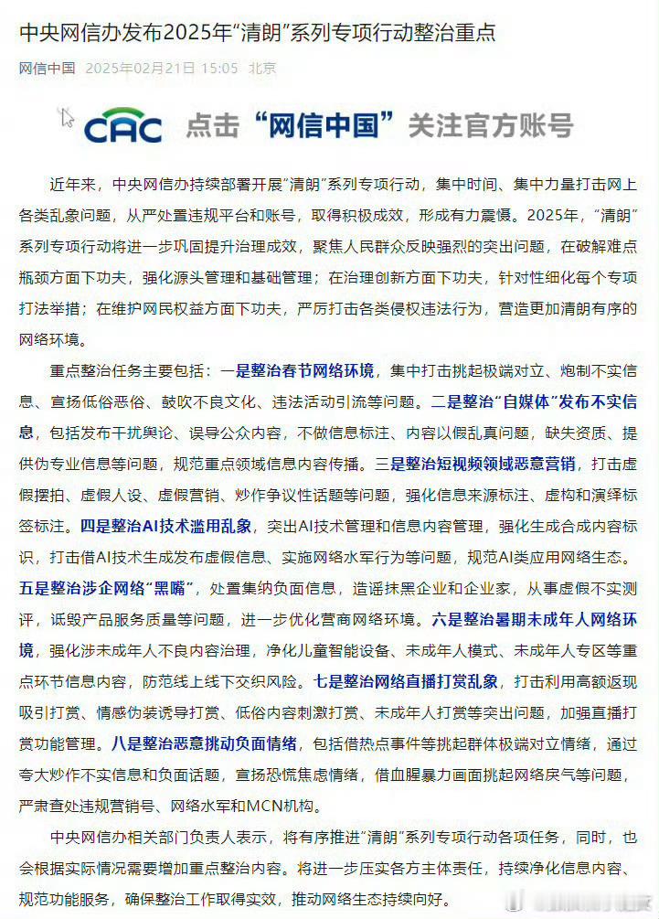 逆爱cpf头子，永久禁言了，因为jz。暑假期间，清朗专项整治，真不是开玩笑，不跟