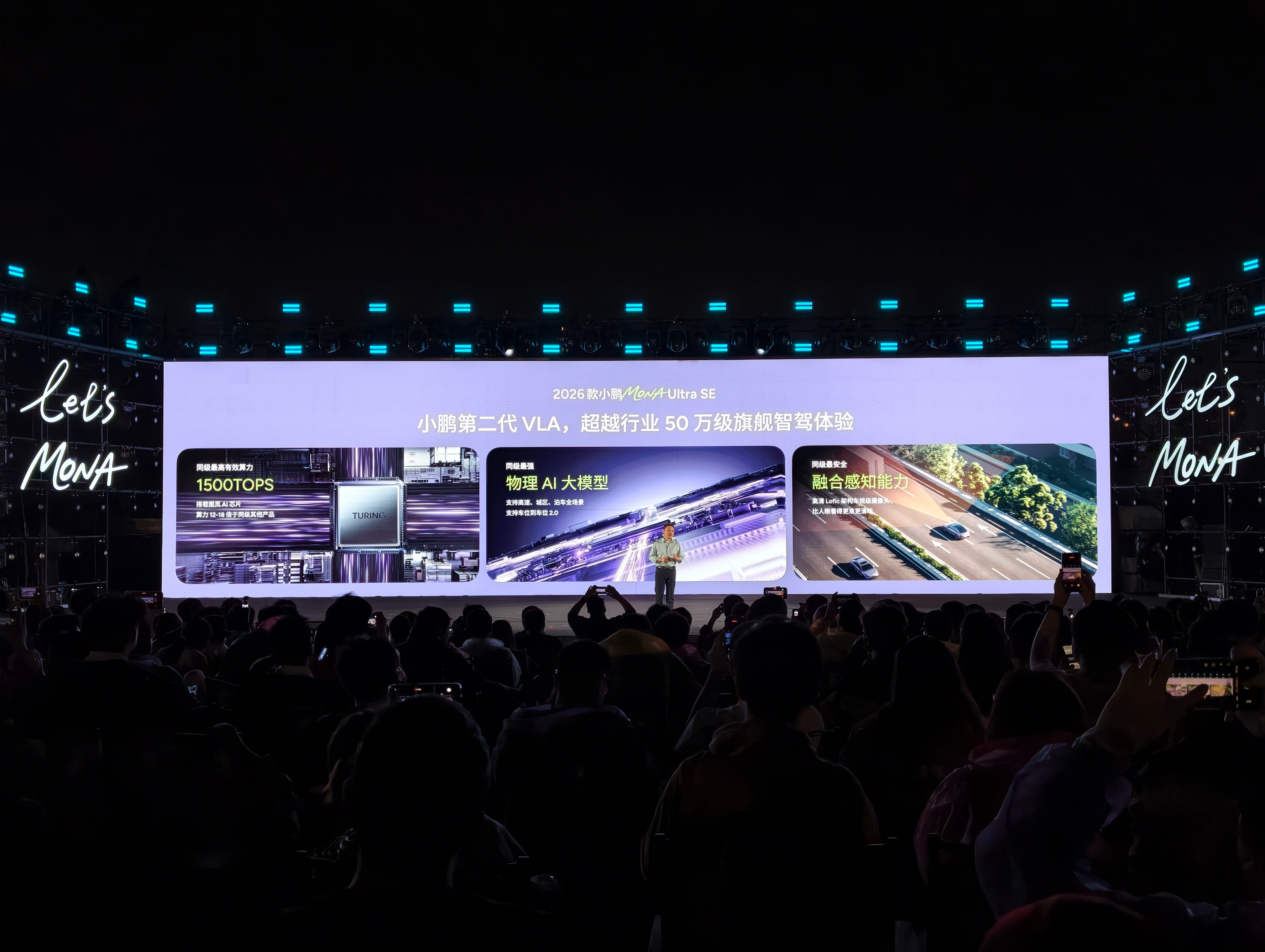 2026款小鹏MONAM03Max车型将于今年下半年开启第二代VLA蒸馏上车