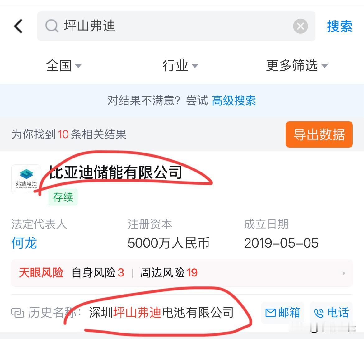 比亚迪在新能源领域经营范围又又又扩大了！你可以喷比亚迪的营销不行，可以喷比亚迪
