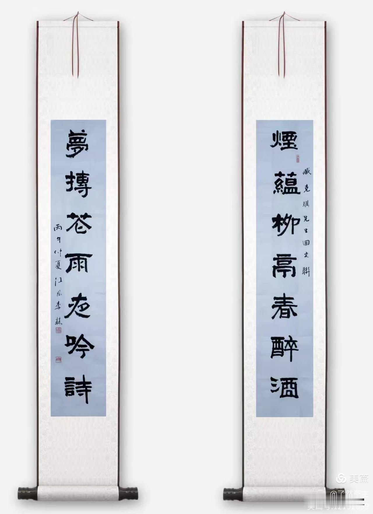 著名书法家李赫老师书法作品欣赏：书臧克琪先生七言回文对联一幅　　正讀: