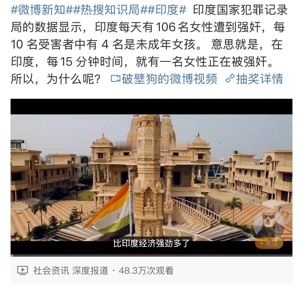 印度男人为何强奸这属于您的专业领域​​​