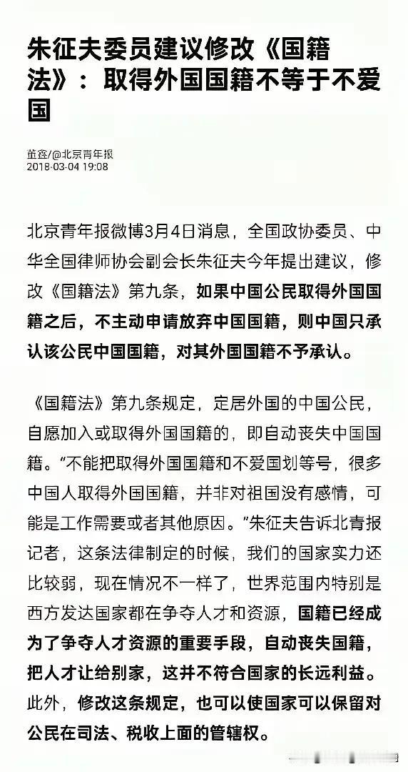 朱征夫教授的经典言论：取得外国国籍不等于不爱国，你都放弃中国国籍了，加入别国了，