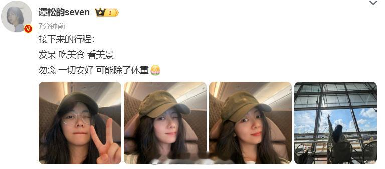 谭松韵回应暴瘦今日谭松韵发文:接下来的行程:发呆吃美食看美景勿念一切安好