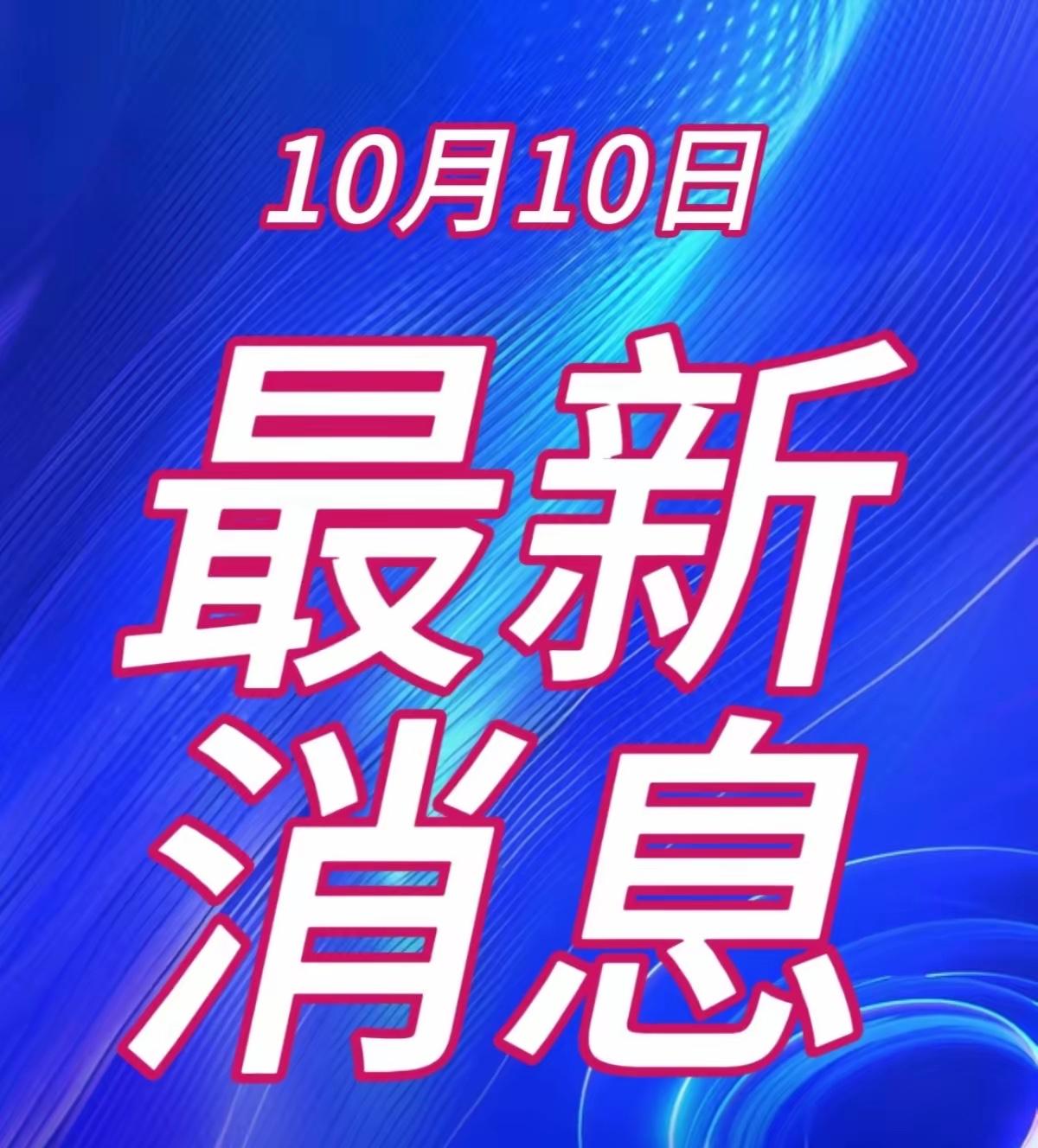 我国成功发射遥感四十二号04组卫星可控核聚变装置刷新世界纪录航天与能源领域