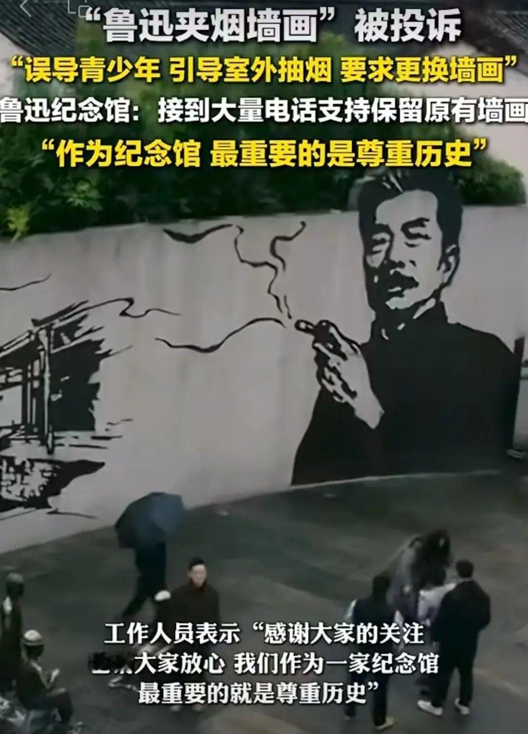“鲁迅夹烟”事件启示：对离谱投诉何妨态度更鲜明“鲁迅夹烟”一事中，在一开始，多