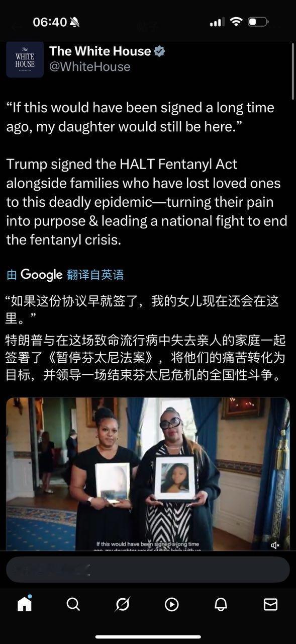 白宫：如果反鸦片战争早点开始……，但要把它进行到底……！​​​