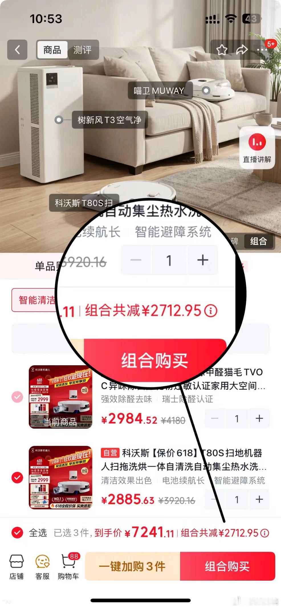 组合购治好了我的精神内耗我心中的神仙家居CP必须是：百寸电视+大沙发！