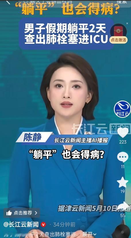 5月10日长江云新闻报道，“躺平”过节，竟然躺进了鬼门关！一位37岁的男子趁着五
