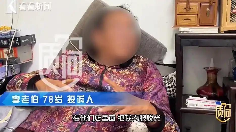 白嫖上瘾了！上海，78岁卧床老人在美发店充了28万，小妹一天给大爷提供5次私密按
