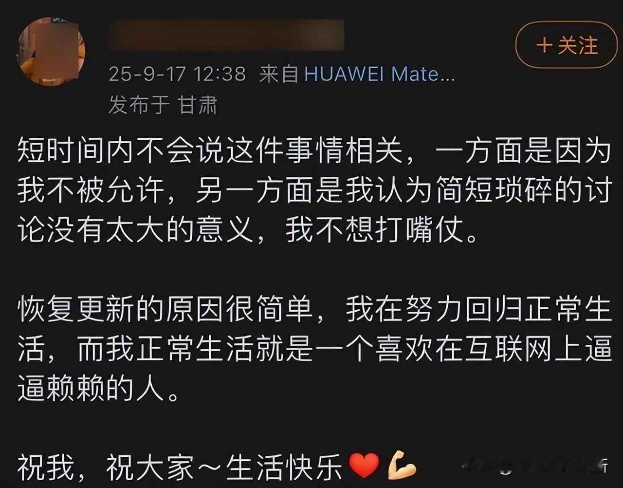 武汉通报后风波再起、当事人动态引猜测、未来何去何从悬而未决2025年9月，武