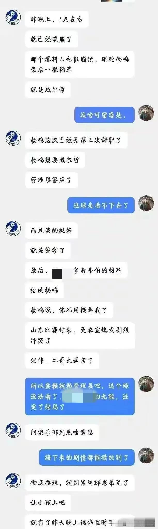 杨鸣想要威尔哲，球队给找的是去年的韦伯。如图所示能说明三个问题。1、球队找什