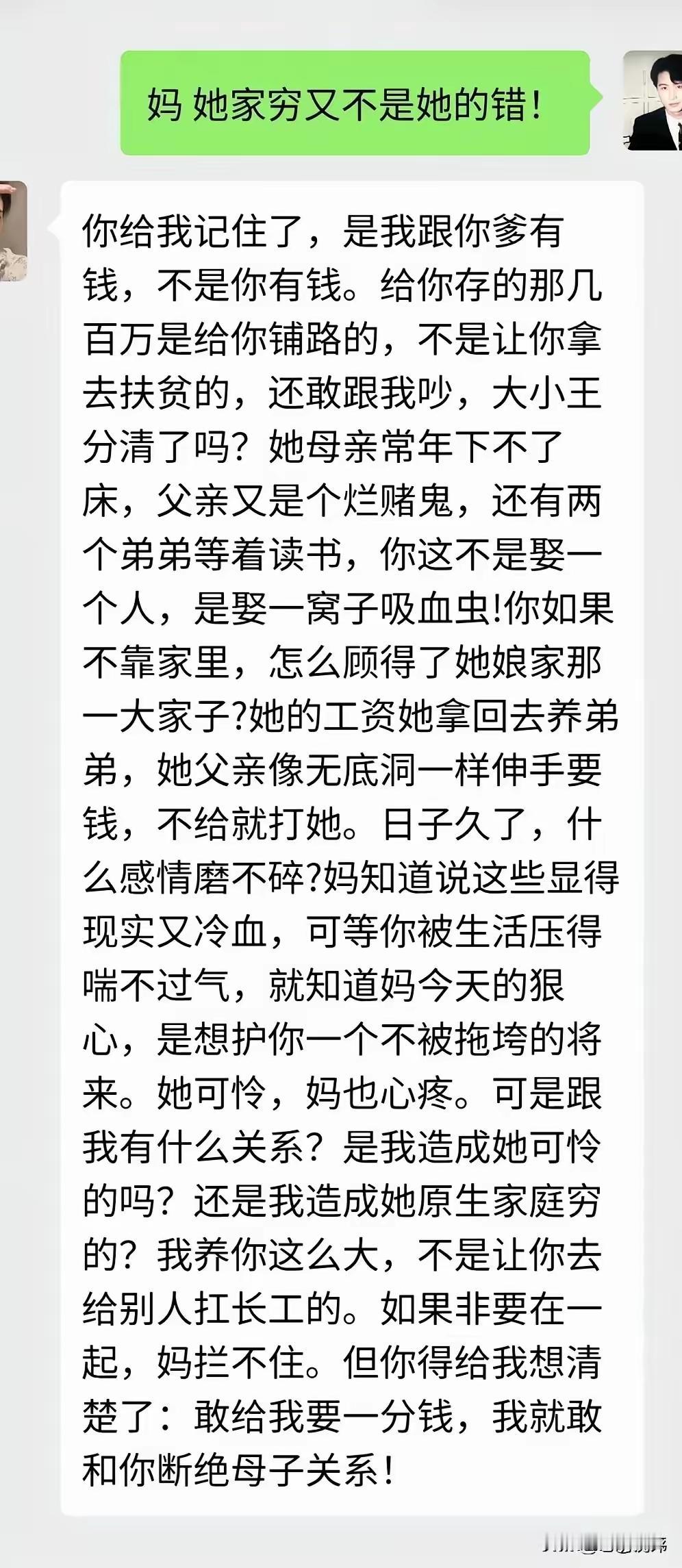 卧床的妈，好赌的爸，年幼的弟弟，懂事的她，你不娶她谁娶她