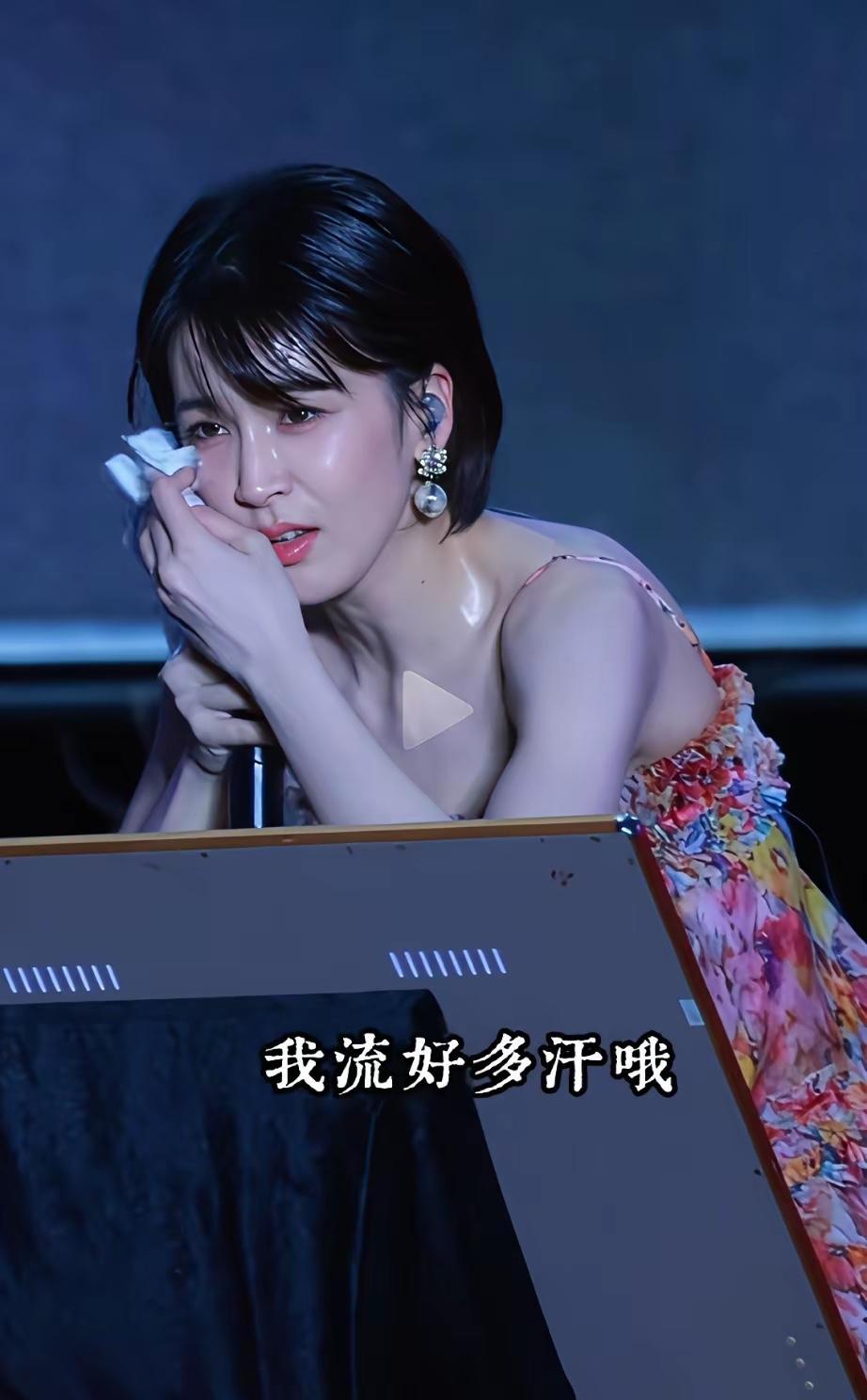 都说女人是水做的果然没有错你看这个美女开演唱会大汗淋漓不得不说身材真的是