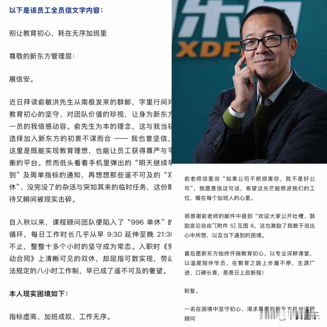 果然天下的乌鸦一般黑，​资本家基本都是一个样的。​俞敏洪前脚刚说了欢迎员工吐