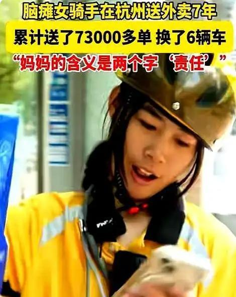 看哭了！杭州，女子为了给孩子做榜样，选择去送外卖！1小时只送2单，10小时下来赚