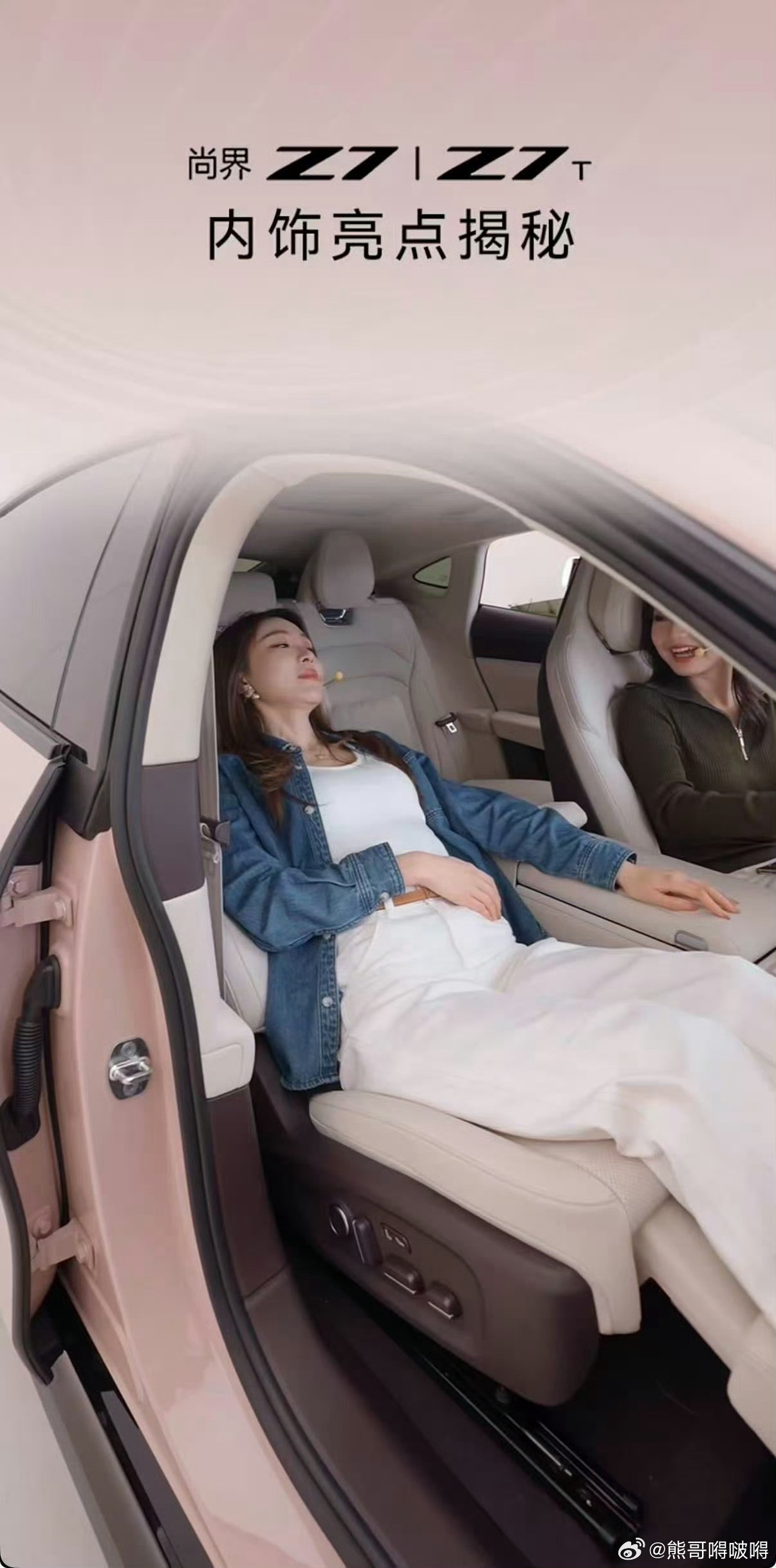 尚界Z7随行美容舱预售24小时订单突破25000台，尚界Z7/Z7T用实力证明：
