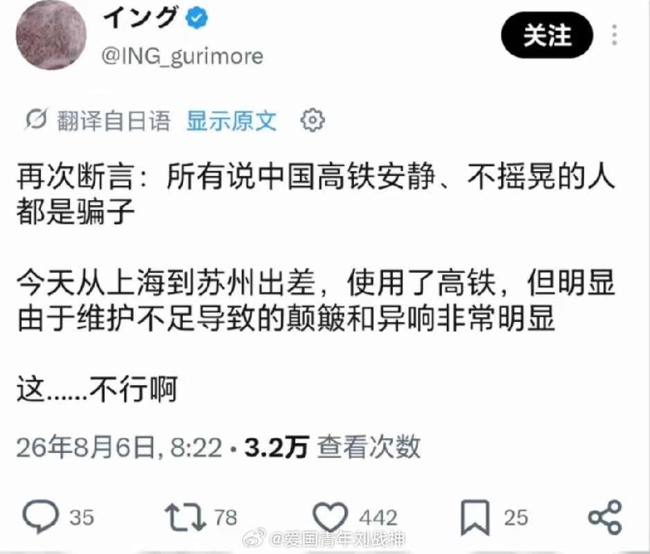 日本网友嫌沪宁高铁晃发帖子吐槽，结果发现是以前从日本引进的……海外新鲜事