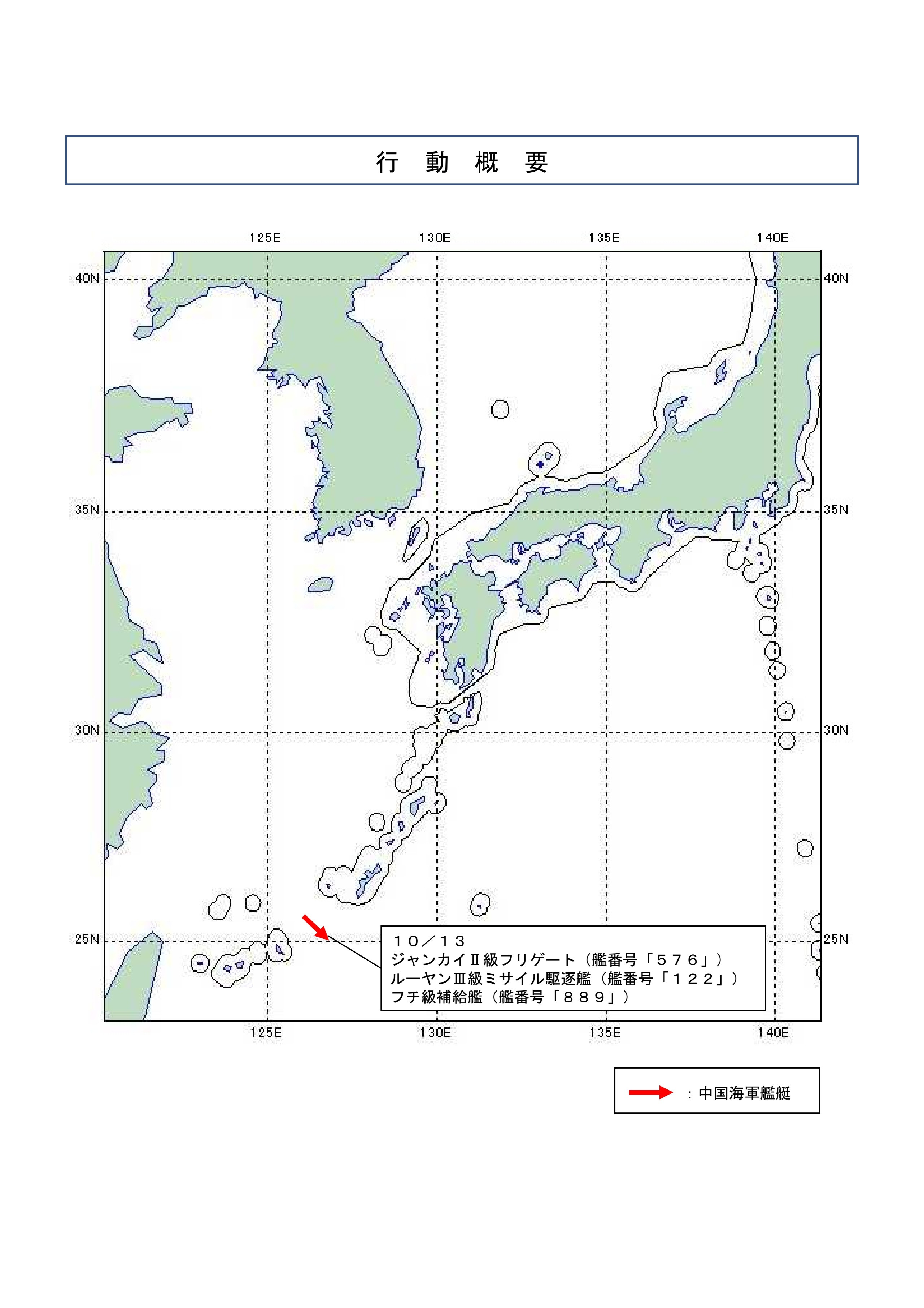 小鬼子不出意外的记录海军第48批护航编队通过宫古海峡编队由改进型052D唐山舰、