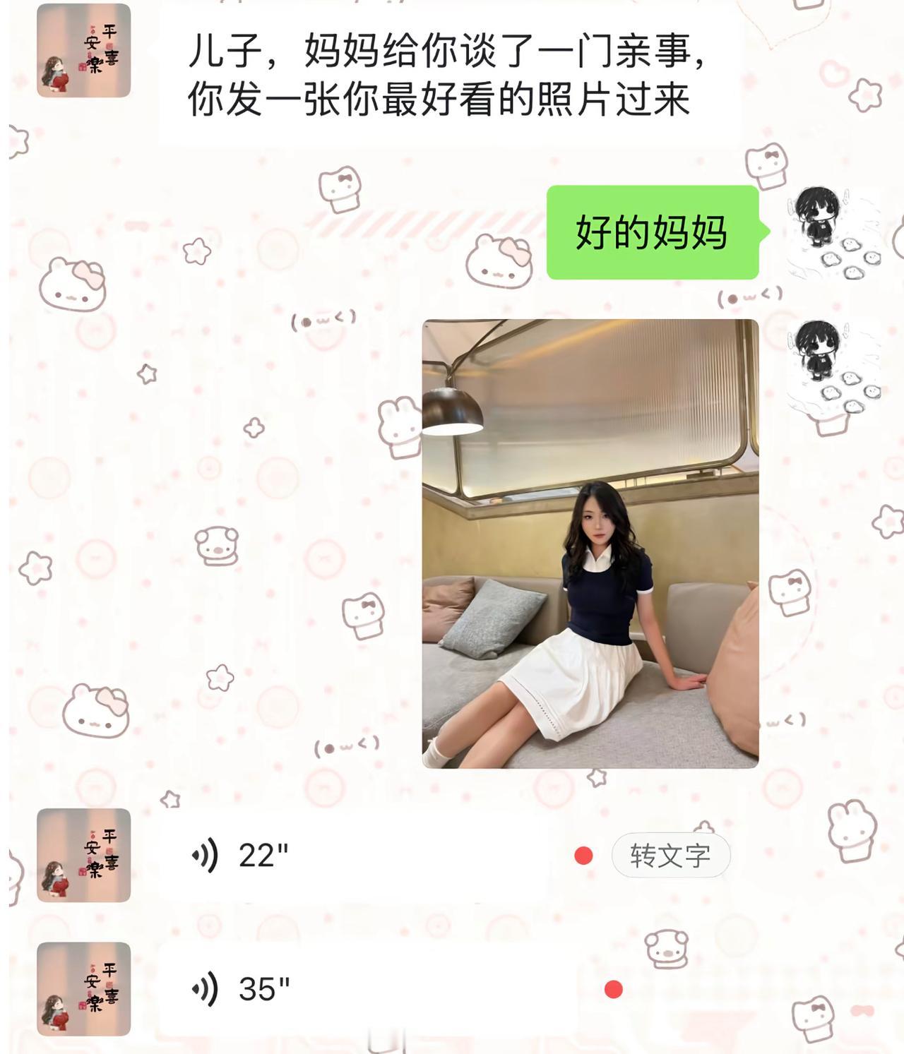 老妈兴冲冲给儿子张罗了一门亲事，催着儿子赶紧发一张最好看的照片过去，好拿给对方看