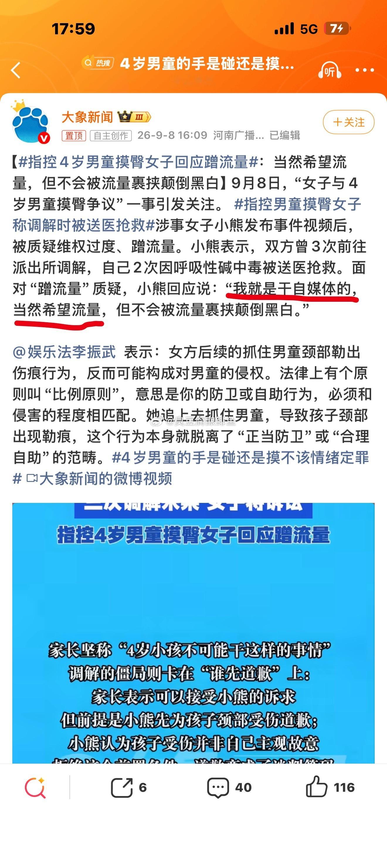 摸臀事件女子起号我曾经跟我的车友说过一个笑话。如果我是女的。群里所有人都欠我2