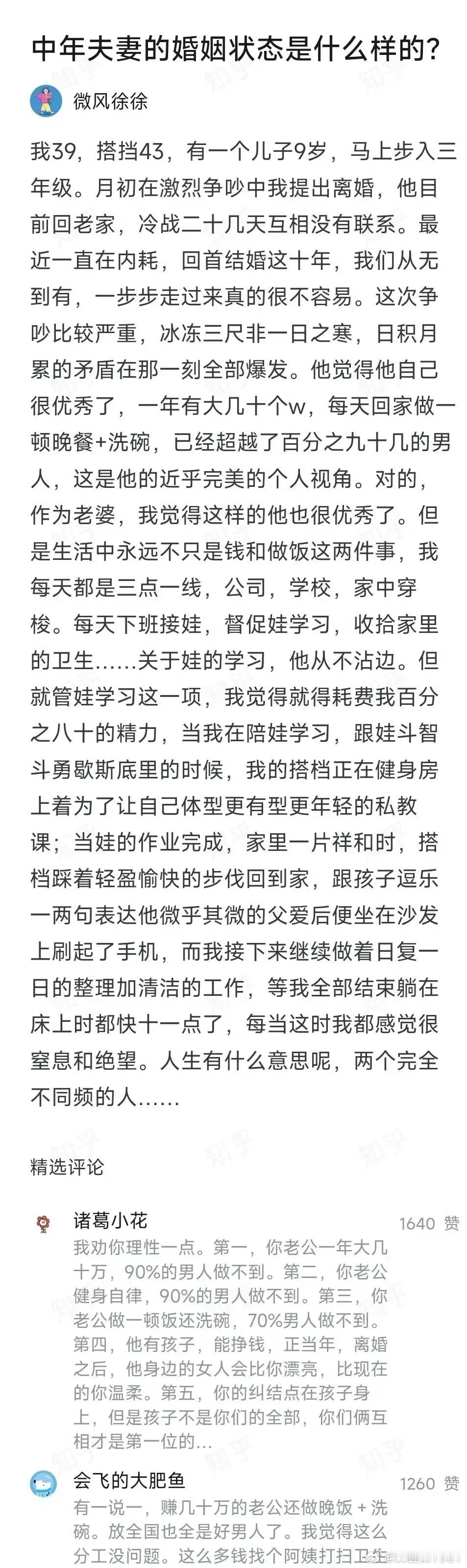 不知足，是幸福的头号杀手！