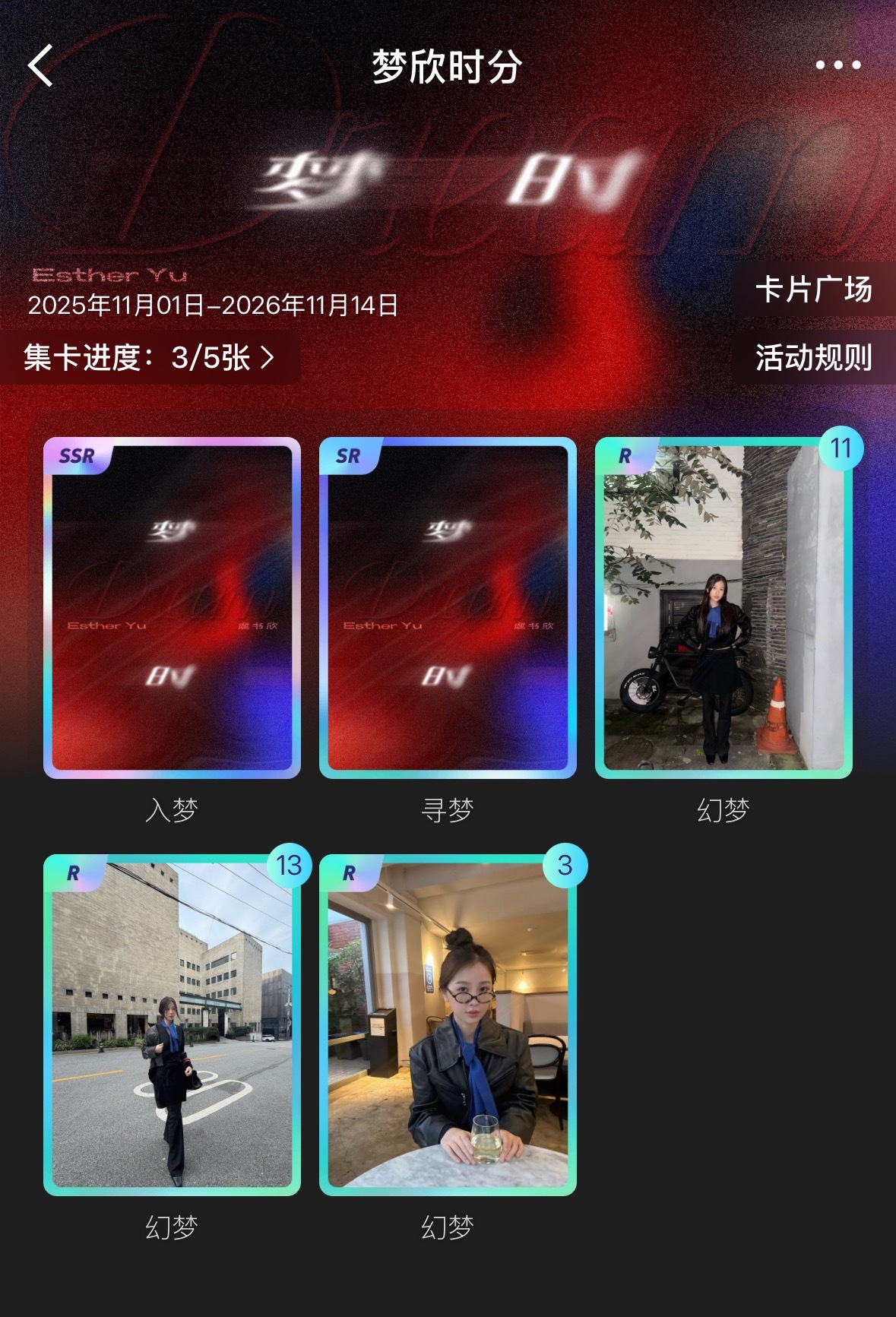 能对我好点吗这个抽卡[无奈吐舌]​​​