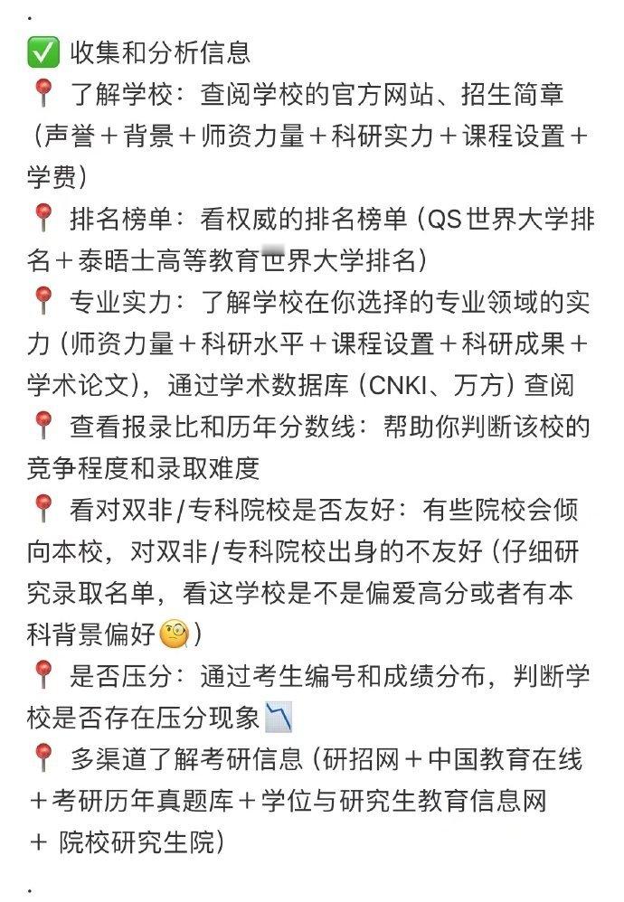 怎么判断自己是考公还是考研的料​​​