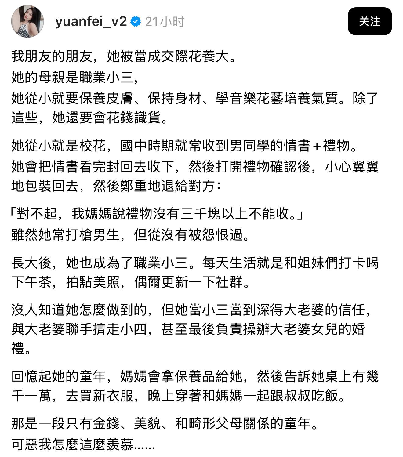 “对不起，我妈妈说礼物没有三千块以上不能收”这话超棒的，收下不值钱的礼物，还会让