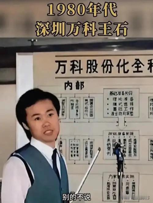 大家一直都被王石自己所说的放弃万科这种言论所误导了，他能得到的股份比例其实很小，