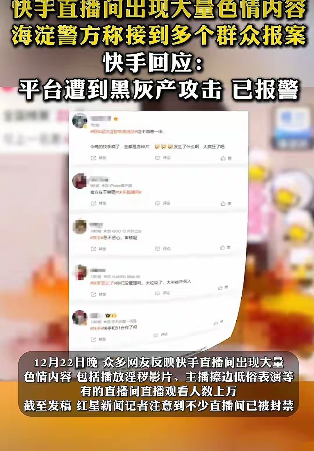 说实话，我是不太同情快手的遭遇，最主要的原因是因为我自己平时不太喜欢刷短视频，因