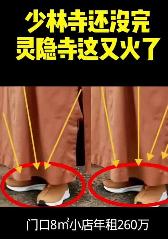 灵隐寺爆出来的瓜更大。门口8㎡的小卖店。主要经营香料，为了让上香的人买香