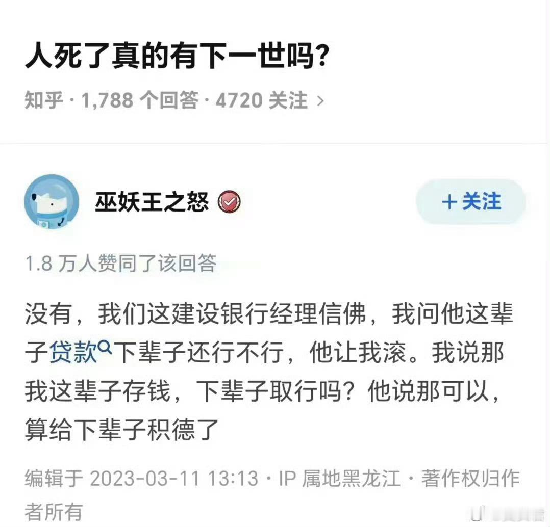 这怕不是存的功德吧？选择性的性佛？