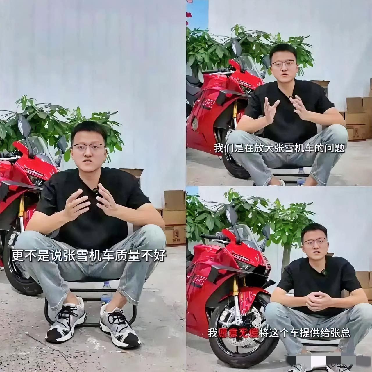 打脸来得也太快了！揪着张雪机车挑毛病的二手车博主，高调吐槽、带节奏抹黑国产做