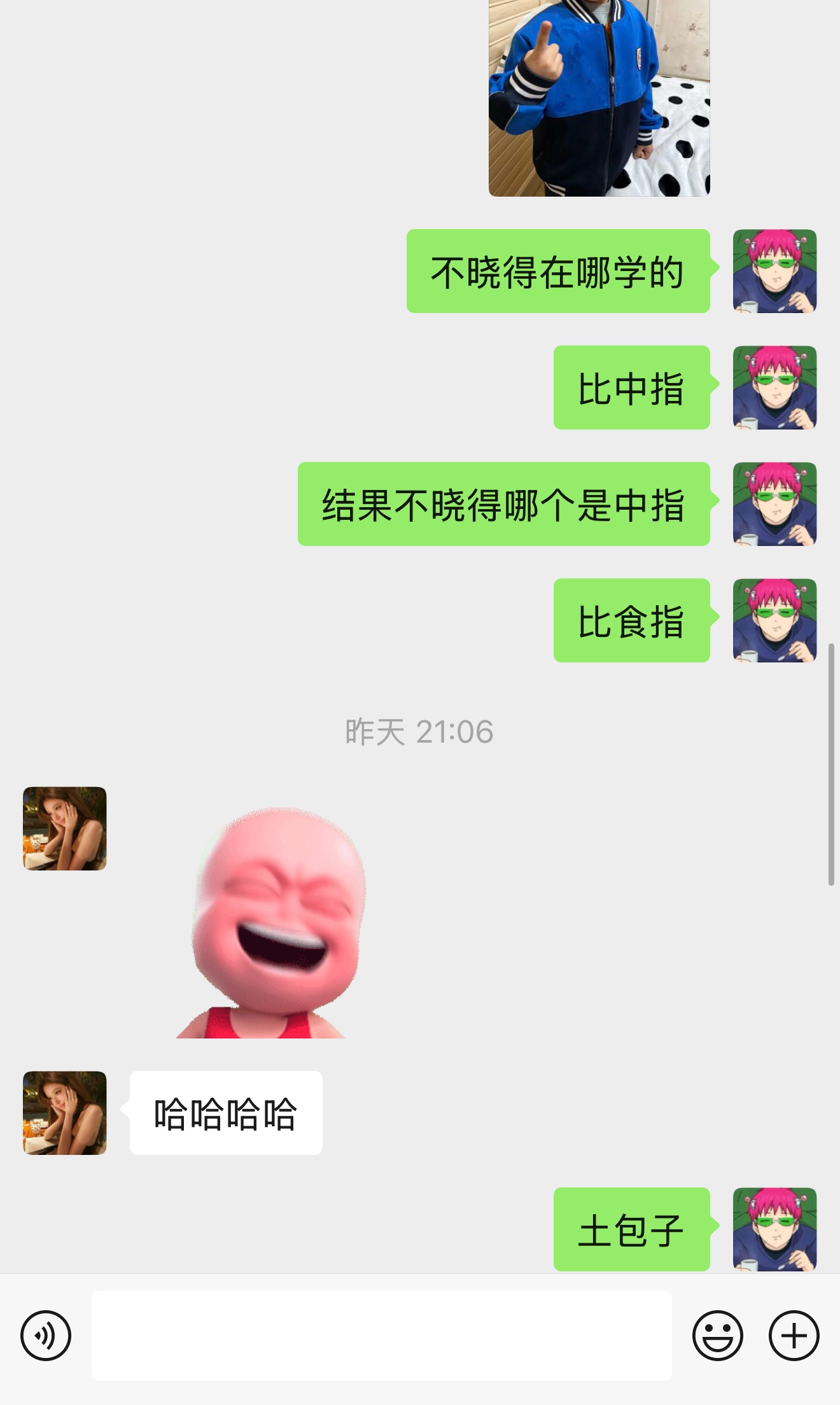 笑死我了，哈哈