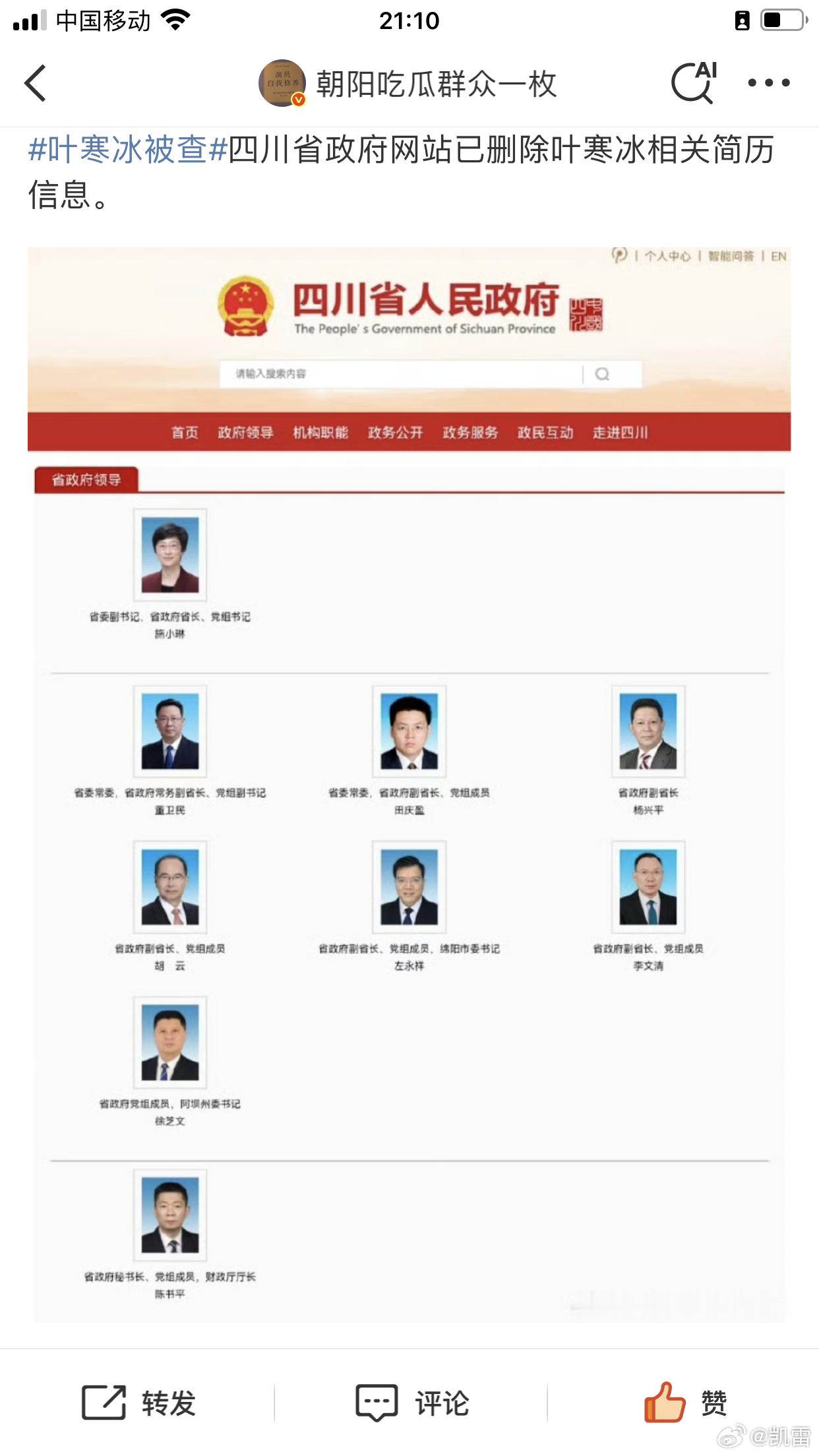 叶寒冰被查钱云会案时任温州公安局局长叶寒冰被查60岁现职叶寒冰六行简历信息已经彻