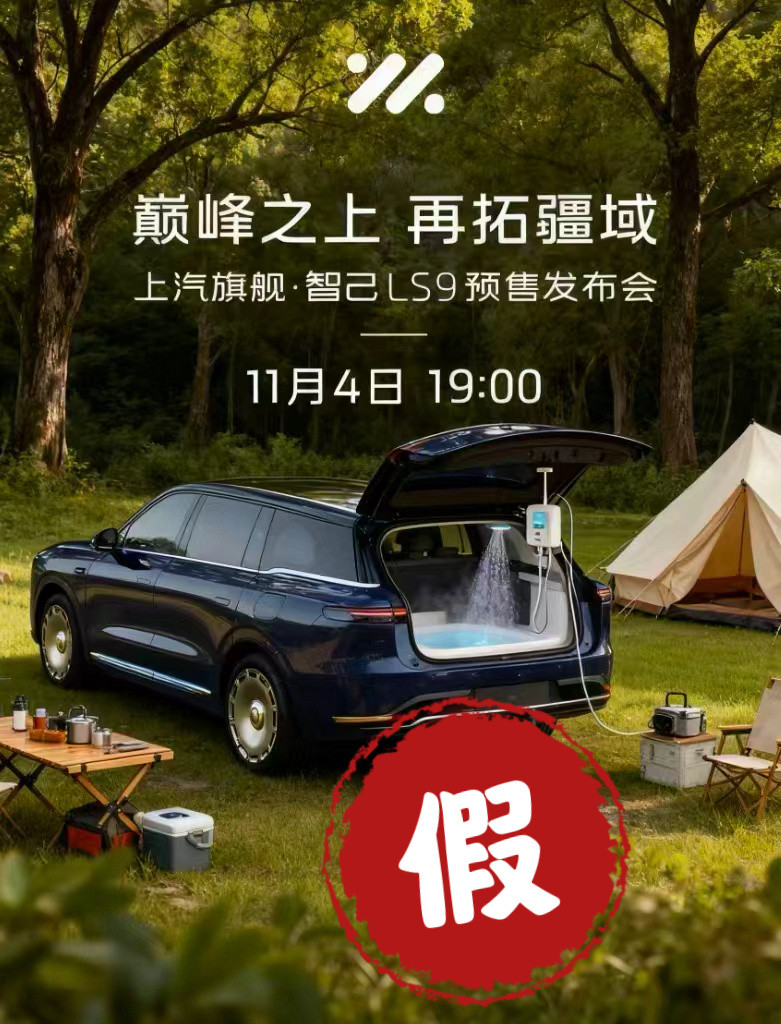 原来是假的啊[捂脸哭][捂脸哭]智己以前玩灯，现在玩水[doge]​​​